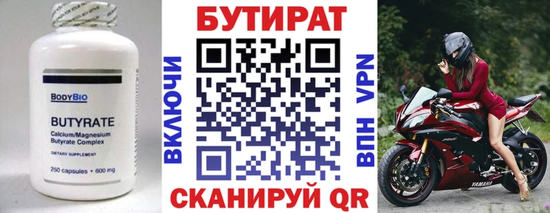 БУТИРАТ BDO  закладки  Нижневартовск 