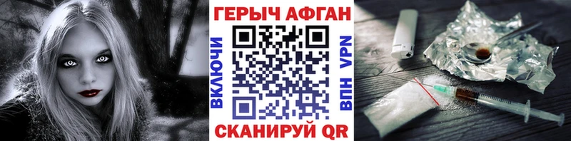 Героин Афган  мега как зайти  Нижневартовск 