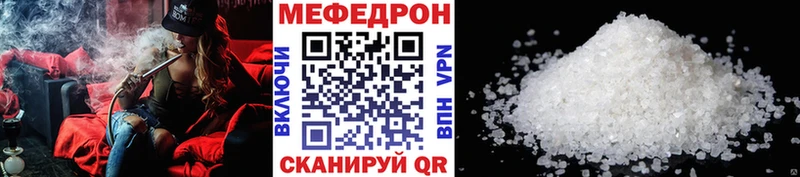 как найти закладки  Нижневартовск  МЕФ mephedrone 