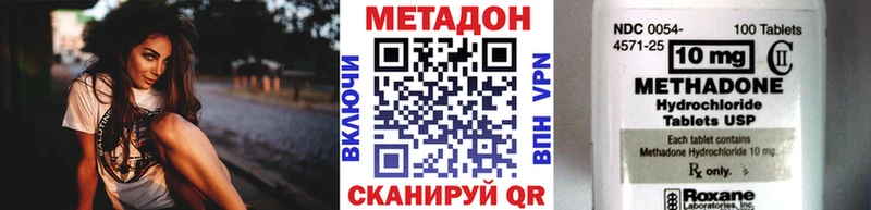 hydra зеркало  Нижневартовск  маркетплейс наркотические препараты  Метадон methadone 